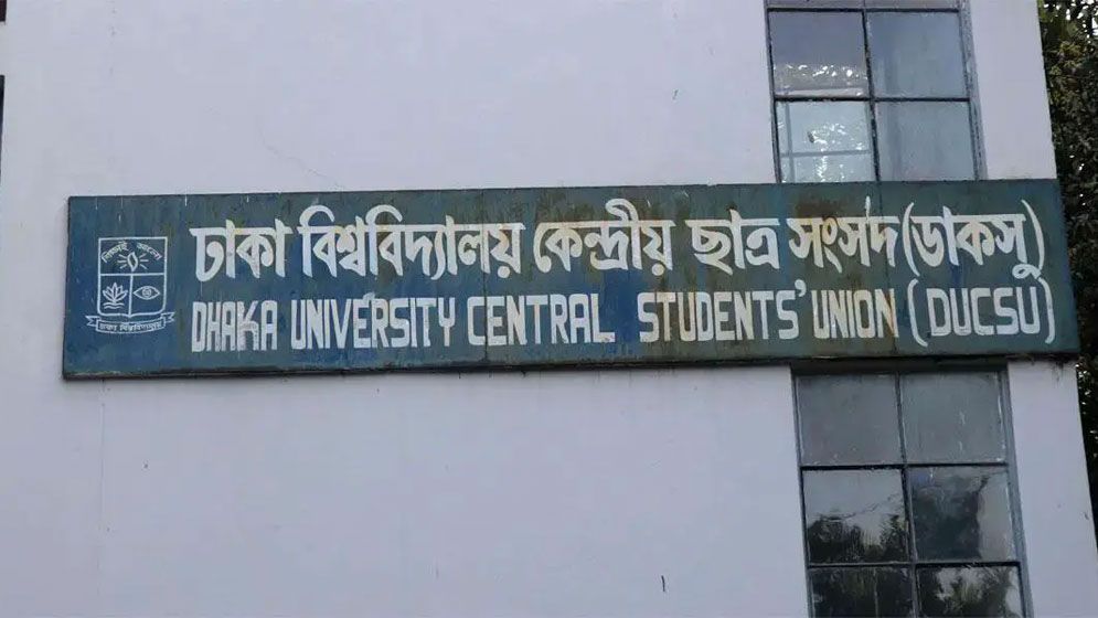 প্রার্থীদের তালিকা প্রকাশ, দাবিদাওয়া ও অঙ্গীকারে জমে উঠছে নির্বাচনী মাঠ