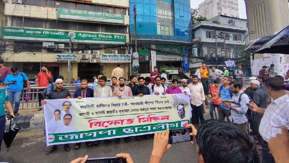 শেখ হাসিনাকে ফেরতের দাবিতে হাইকমিশন ঘেরাওয়ের ঘোষণা জাগপার