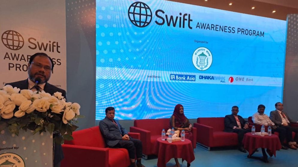 বগুড়ায় ব্যাংক কর্মকর্তাদের নিয়ে সুইফট সচেতনতা সেমিনার