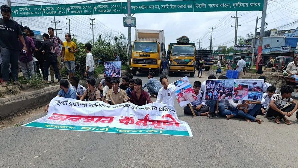 শ্রীপুরে জুলাই যোদ্ধা তালিকায় অন্তর্ভুক্তির দাবিতে মহাসড়ক অবরোধ, যানজটে দুর্ভোগ