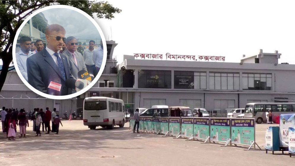 কক্সবাজার বিমানবন্দর প্রস্তুত: অক্টোবর থেকে আন্তর্জাতিক ফ্লাইট শুরু