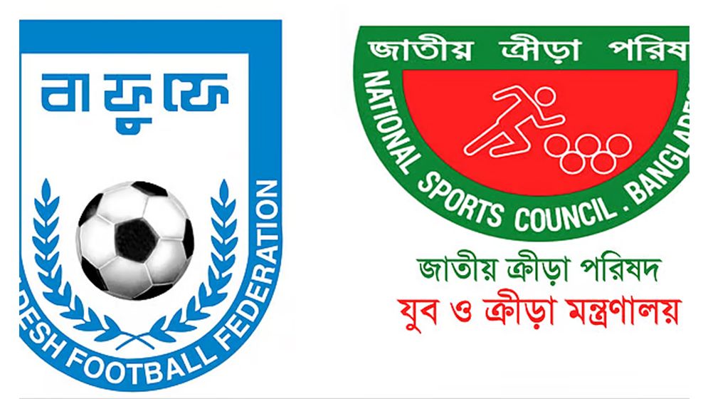 বাফুফেকে ৫ কোটি টাকা দিল সরকার