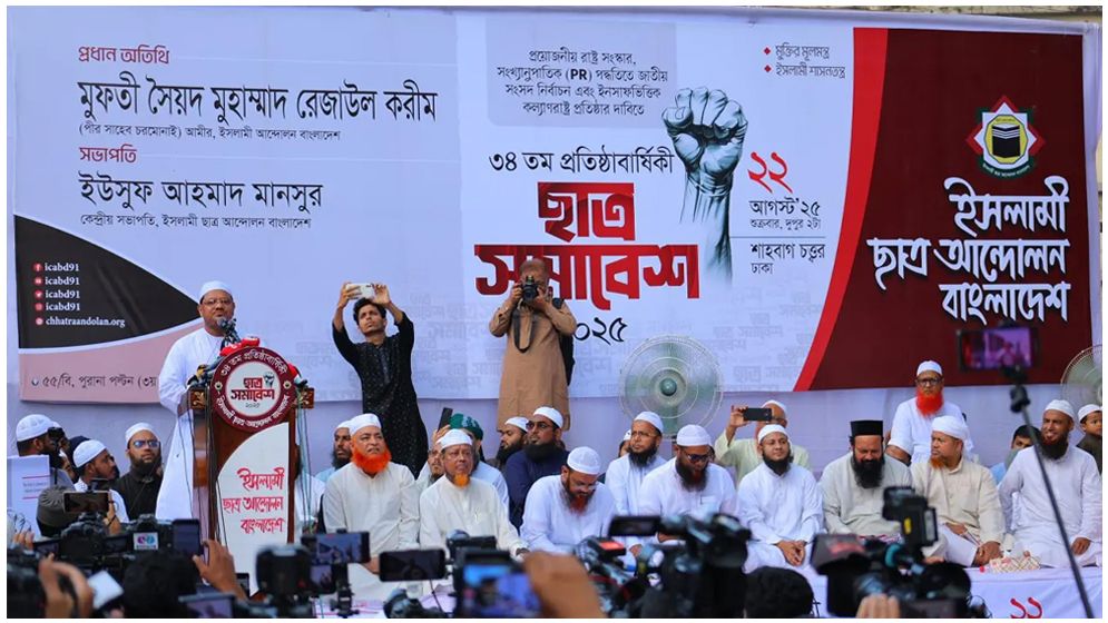 দেশ বাঁচাতে পিআর পদ্ধতিতে নির্বাচন দিতে হবে : চরমোনাই পীর