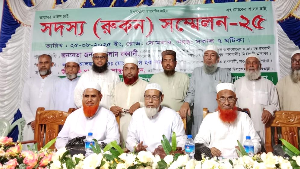 শাজাহানপুরে ইউপি চেয়ারম্যান প্রার্থী ঘোষণা করল জামায়াত