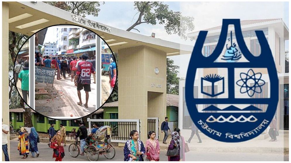 চট্টগ্রাম বিশ্ববিদ্যালয়ে ফের সংঘর্ষ, উপ-উপাচার্য আহত