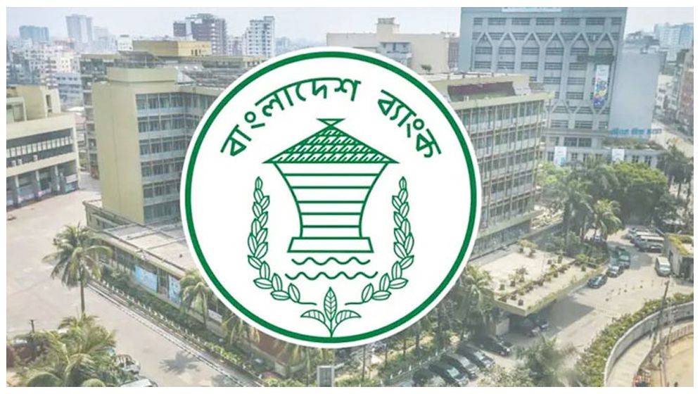 ৫ আগস্ট ব্যাংক বন্ধ থাকবে