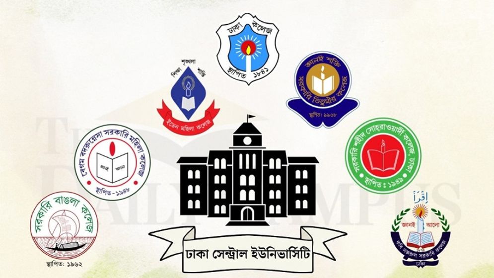 সরকারি ৭ কলেজ নিয়ে গঠিত হচ্ছে ‘ঢাকা কেন্দ্রীয় বিশ্ববিদ্যালয়’