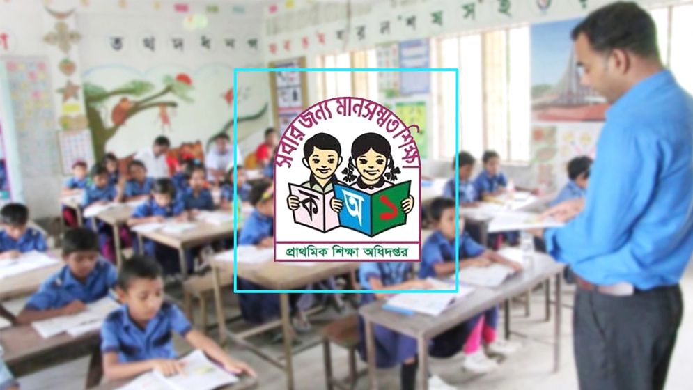 প্রাথমিকের শিক্ষকদের সুখবর দিলেন প্রধান উপদেষ্টা