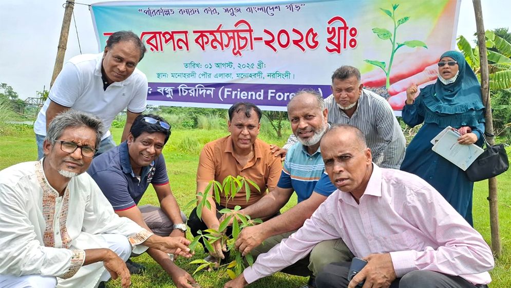 'বন্ধু চিরদিন' এর উদ্যোগে বৃক্ষরোপণ কর্মসূচী