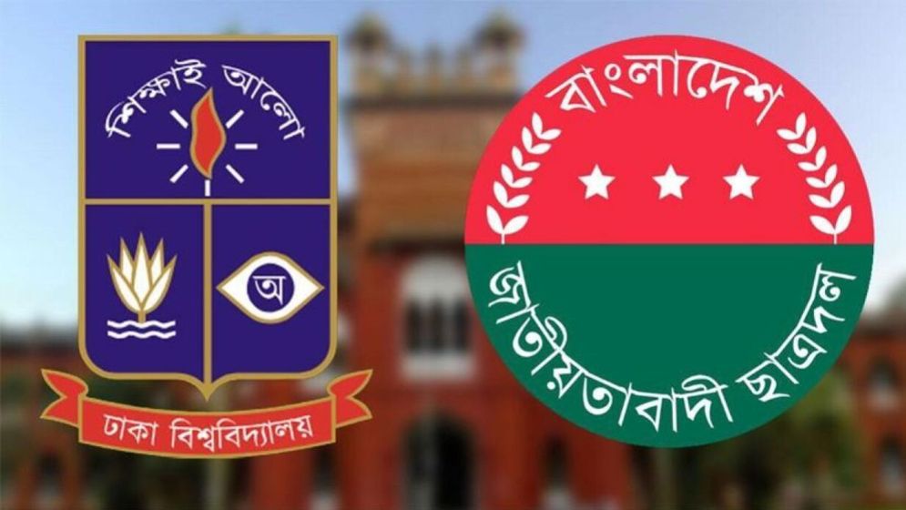 ঢাবিতে ছাত্ররাজনীতি ‘নিষিদ্ধ’ থাকা হলগুলোতে কমিটি দিলো ছাত্রদল