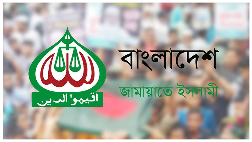 সাবেক সংসদ সদস্য বেগম রোকেয়া আনসারের মৃত্যুতে জামায়াতের শোক