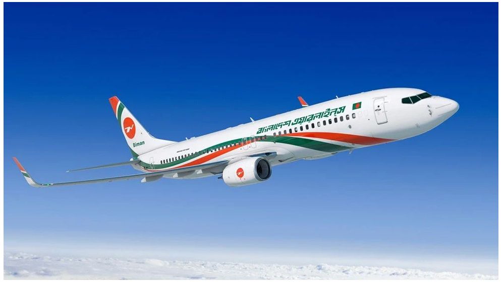 জেট ফুয়েলের ২১০০ কোটি বকেয়া রেখে ইতিহাসের সর্বোচ্চ মুনাফা ঘোষণা বিমানের