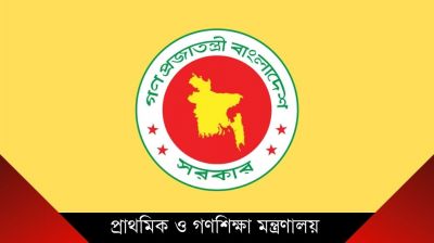 প্রাথমিকে শিক্ষক নিয়োগে কেন্দ্রীয় কমিটি গঠন