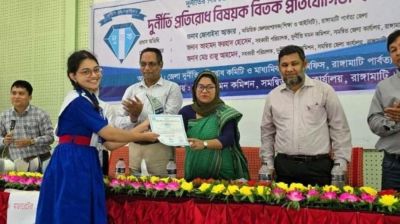 রাঙ্গমাটিতে দুর্নীতিপ্রতিরোধ বিষয়ক বির্তক প্রতিযোগিতা