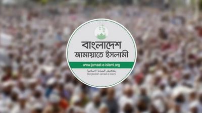 ৫ আগস্ট দেশব্যাপী গণমিছিলের আহ্বান জামায়াতের