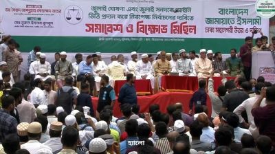 জুলাই সনদের ভিত্তিতে নির্বাচন দাবিতে জামায়াতের বিজয়নগরে সমাবেশ শুরু