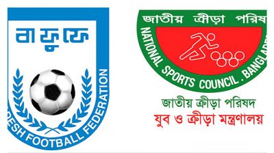 বাফুফেকে ৫ কোটি টাকা দিল সরকার