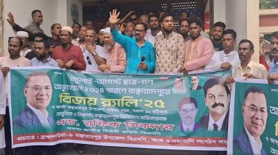 আ.লীগ যে অত্যাচার-অপকর্ম করেছে তা আর কাউকে করতে দেওয়া হবে না: রফিক শিকদার