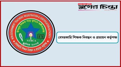 নিবন্ধন থাকছে না, শিক্ষক নিয়োগ হবে ‘পিএসসির আদলে’