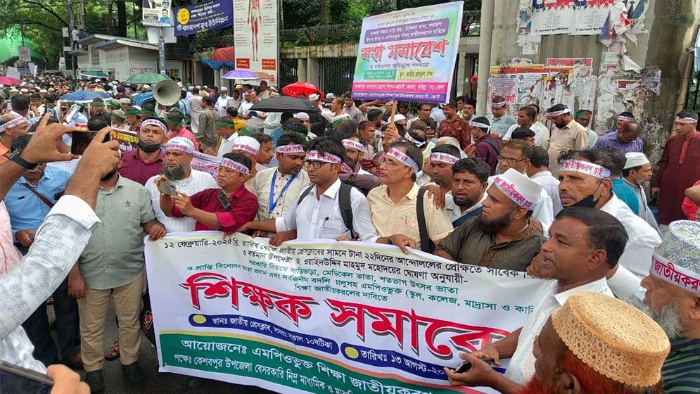 ৪৫ শতাংশ বাড়ি ভাড়ার দাবিতে প্রেসক্লাবের সামনে এমপিওভুক্ত শিক্ষকদের সমাবেশ