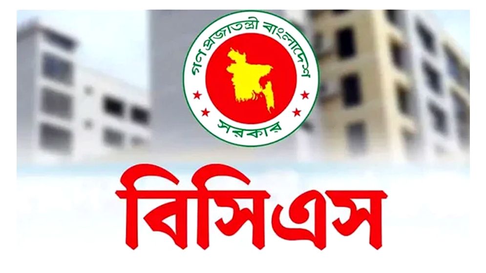 ৪৮তম বিশেষ বিসিএসের চূড়ান্ত ফল প্রকাশ, দেখুন তালিকা