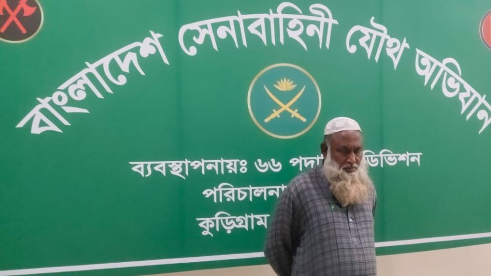 সেনাবাহিনীর নাম ভাঙিয়ে চাঁদা দাবি, প্রতারক আটক