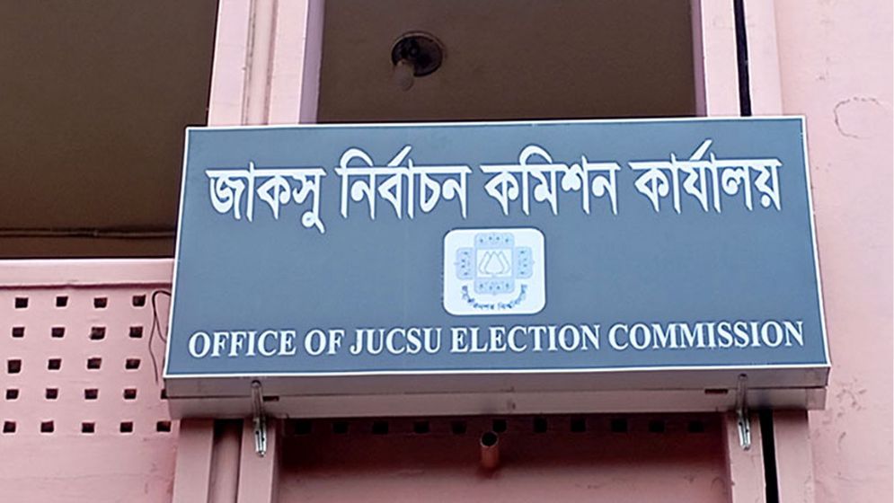 জাবিতে প্রার্থীদের ডোপ টেস্ট করার সিদ্ধান্ত