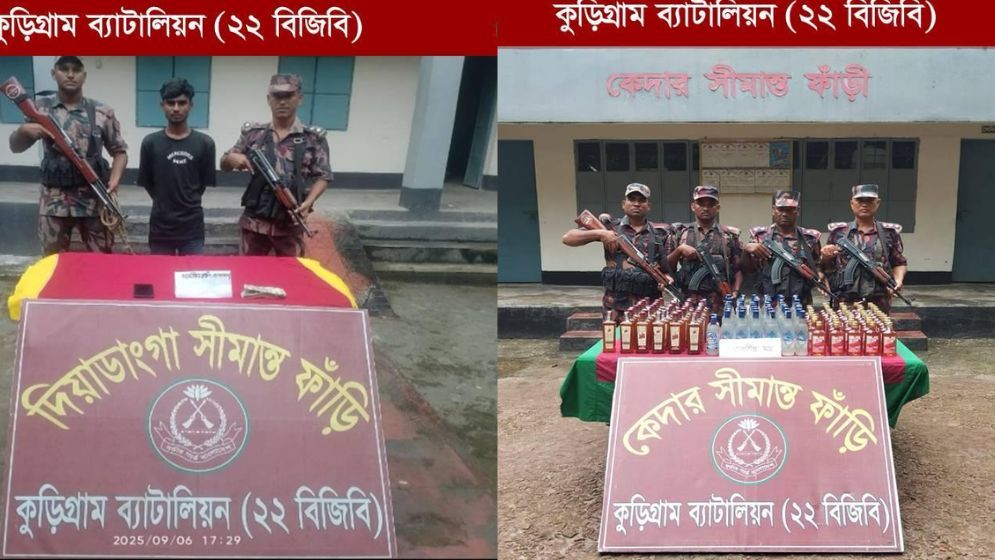কুড়িগ্রাম সীমান্তে ২ কোটি ১১ লাখ  টাকার মাদকসহ অবৈধ মাল জব্দ