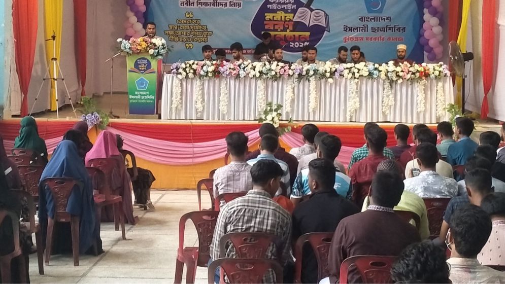 কুড়িগ্রামে শিবিরের আয়োজনে নবীন বরণ