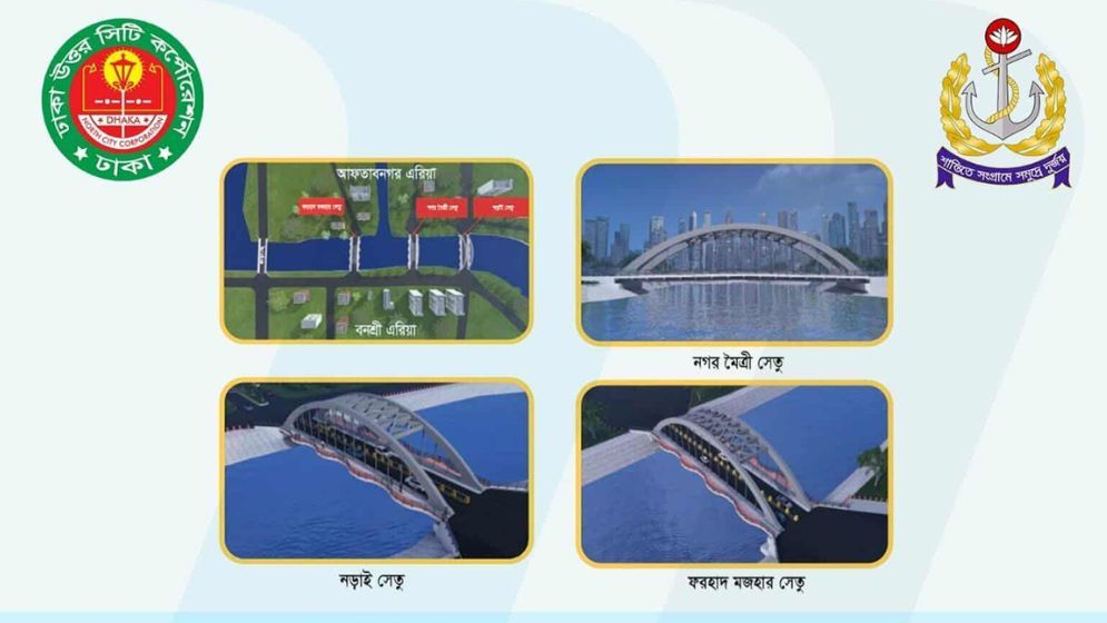 রামপুরা খালের ওপর তিনটি সেতু নির্মাণ করা হবে