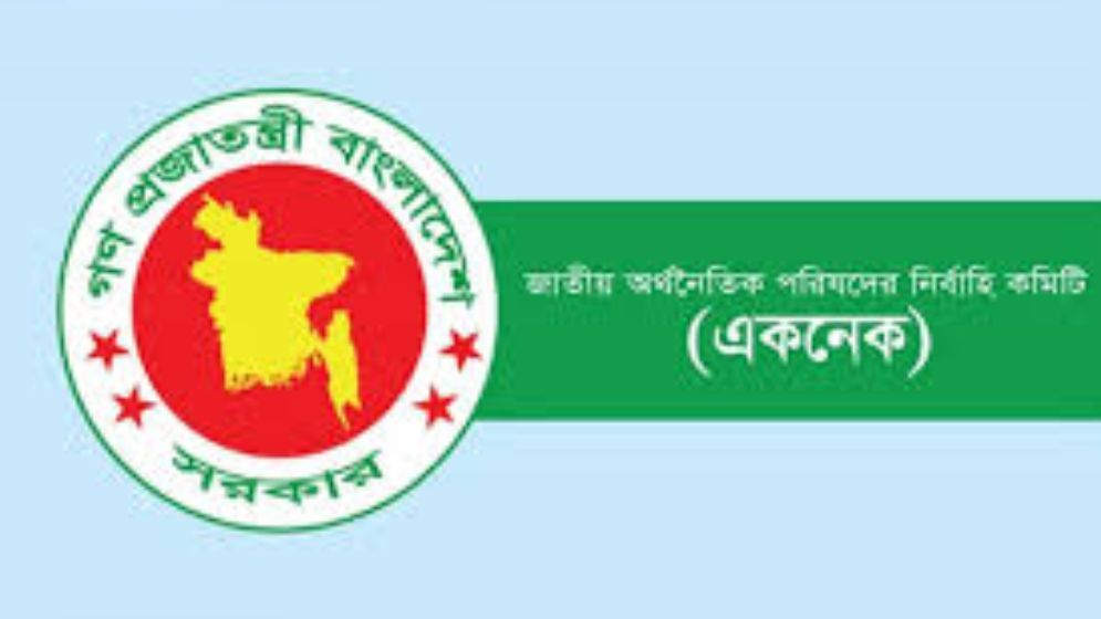 একনেকে ১৩ প্রকল্প অনুমোদন, ব্যয় ৮৩৩৩ কোটি টাকা