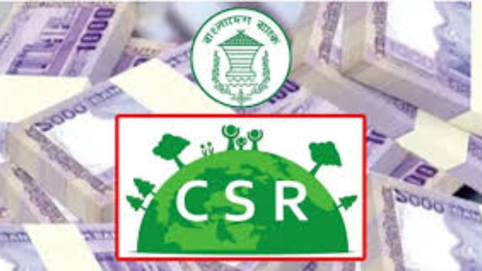 সর্বনিম্ন ব্যাংকের সিএসআর ব্যয়