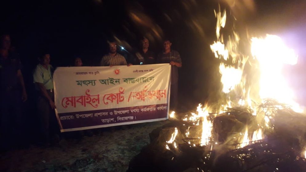 তাড়াশে পোড়ানো হলো নিষিদ্ধ চায়না দুয়ারি জাল