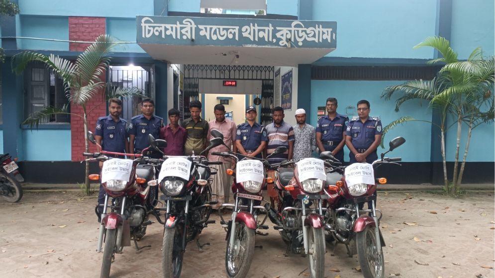 কু‌ড়িগ্রা‌মে চোরাই মোটরসাইকেলসহ আটক ৫
