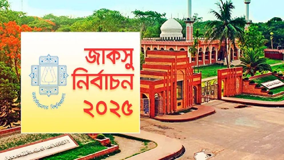 জাকসু নির্বাচনে আচরণবিধি লঙ্ঘনের অভিযোগ, ভোট ব্যবস্থাপনায় প্রশ্ন