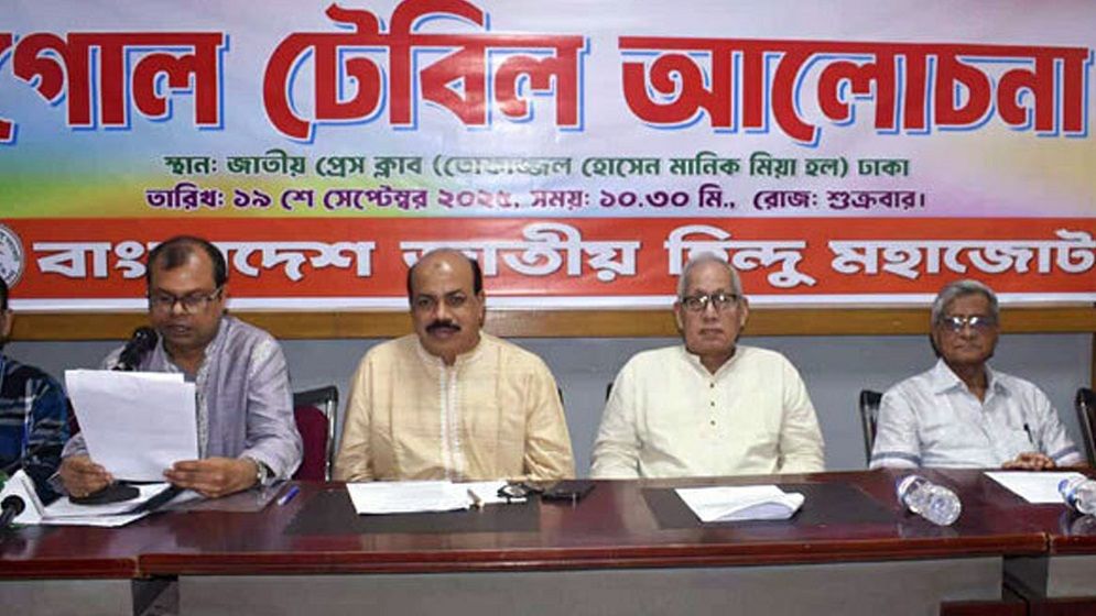 দুর্গাপূজায় তিন দিনের সরকারি ছুটি ও নিরাপত্তা জোরদারের দাবি হিন্দু মহাজোটের