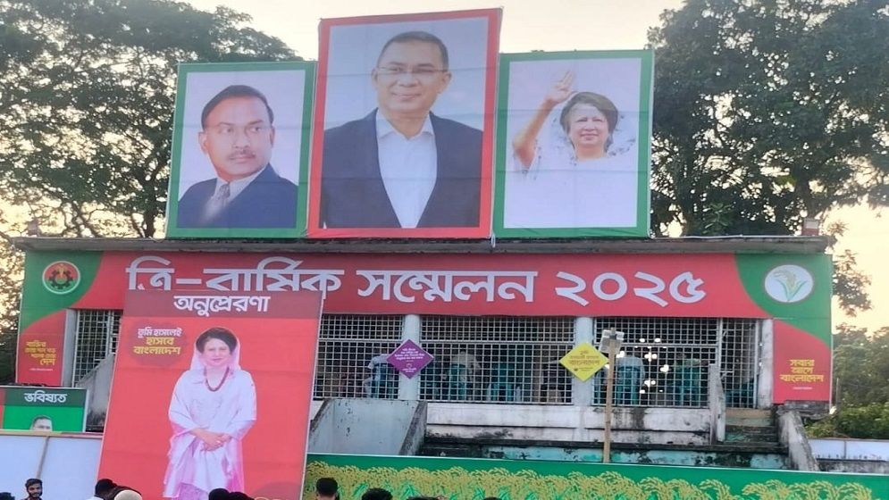 ৯ বছর পর কিশোরগঞ্জ জেলা বিএনপির সম্মেলন, কাউন্সিলর তালিকা নিয়ে প্রবীণ নেতাদের ক্ষোভ