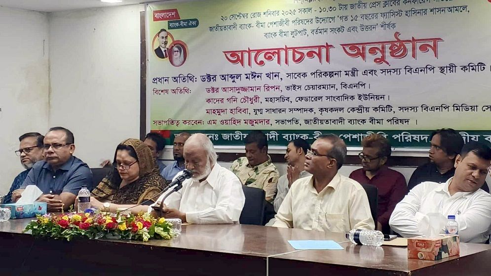 স্বৈরাচারী আওয়ামী লীগ দেশের অর্থনীতি ধ্বংস করে দিয়ে গেছে: মঈন খান