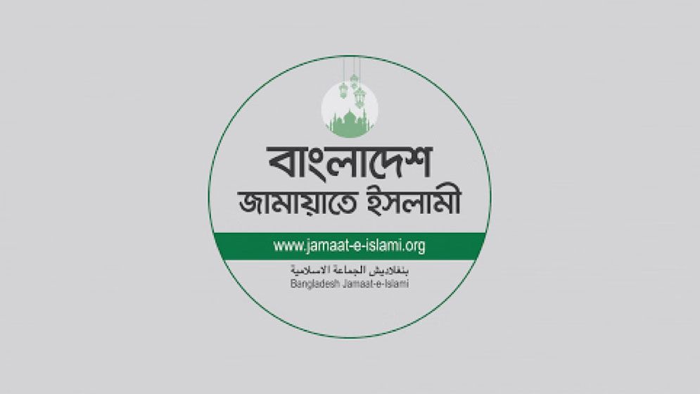 জাতীয় সনদভিত্তিক নির্বাচনসহ ৫ দফা দাবিতে জামায়াতের বিক্ষোভ আজ