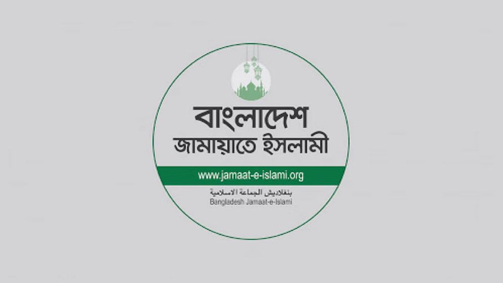 সাত বিভাগীয় শহরে জামায়াতের বিক্ষোভ মিছিল আজ