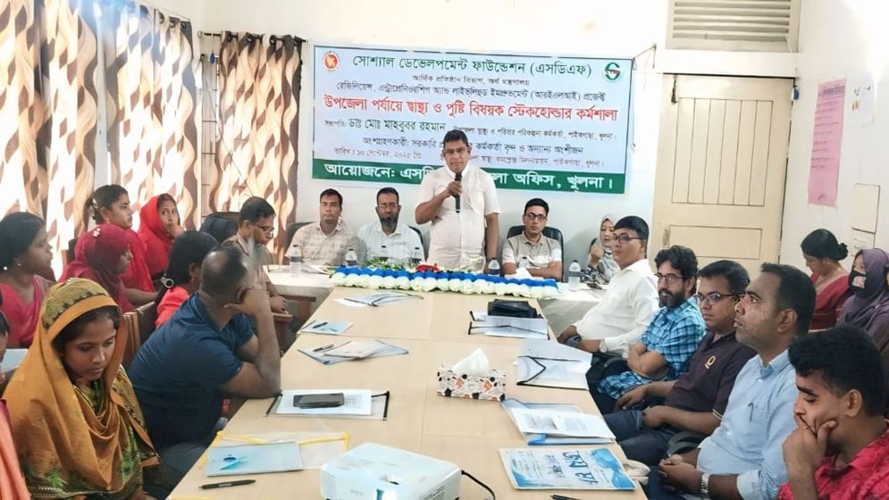 পাইকগাছায় স্বাস্থ্য ও পুষ্টি বিষয়ক স্টেকহোল্ডার কর্মশালা অনুষ্ঠিত