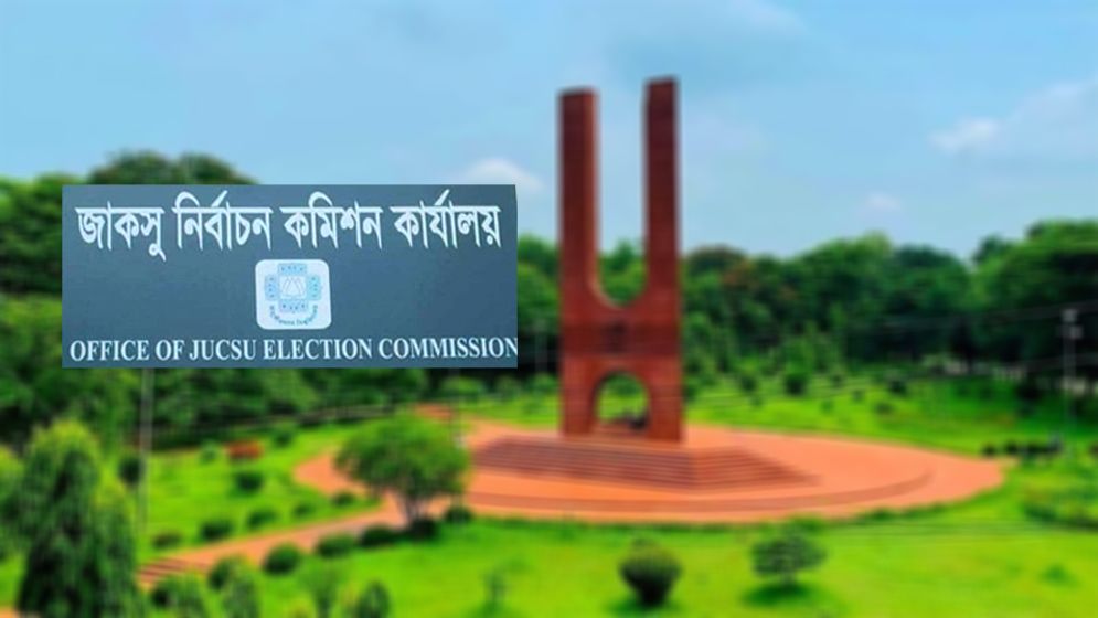 ৩৩ বছর পর বহুল প্রতীক্ষিত জাকসু নির্বাচন বৃহস্পতিবার