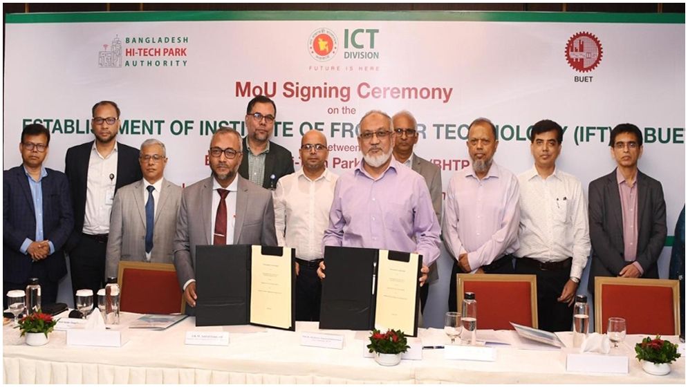 বুয়েটে তৈরি হতে যাচ্ছে আইএফটি ভবন