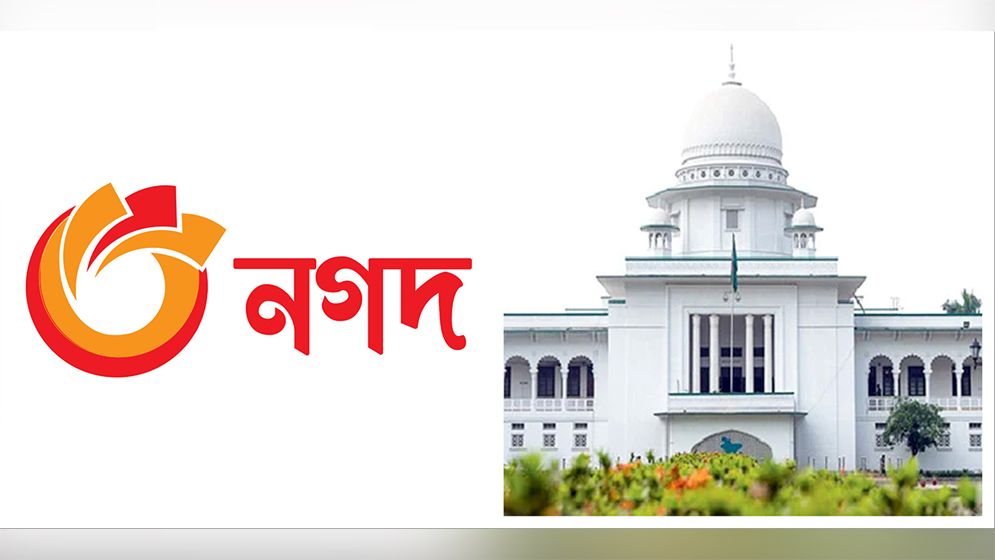 নগদ বিক্রি আটকে দিলেন হাইকোর্ট