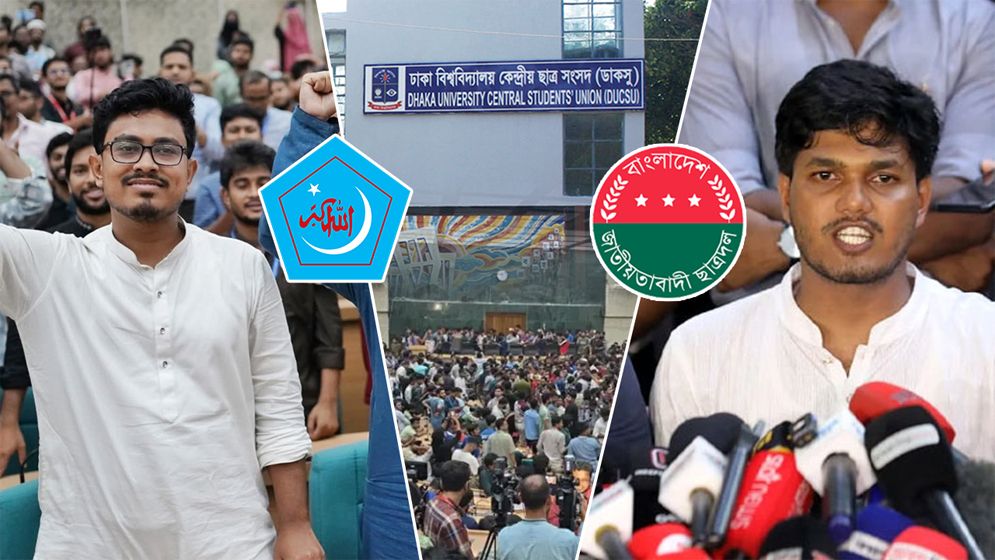 দুর্বলতা ও প্রতিপক্ষের কৌশলে ভরাডুবি ছাত্রদলের, নানামুখী কৌশলে সফল শিবির