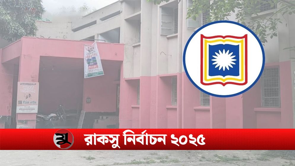 রাকসু নির্বাচনে ৯ প্যানেল, কার কোনটি?