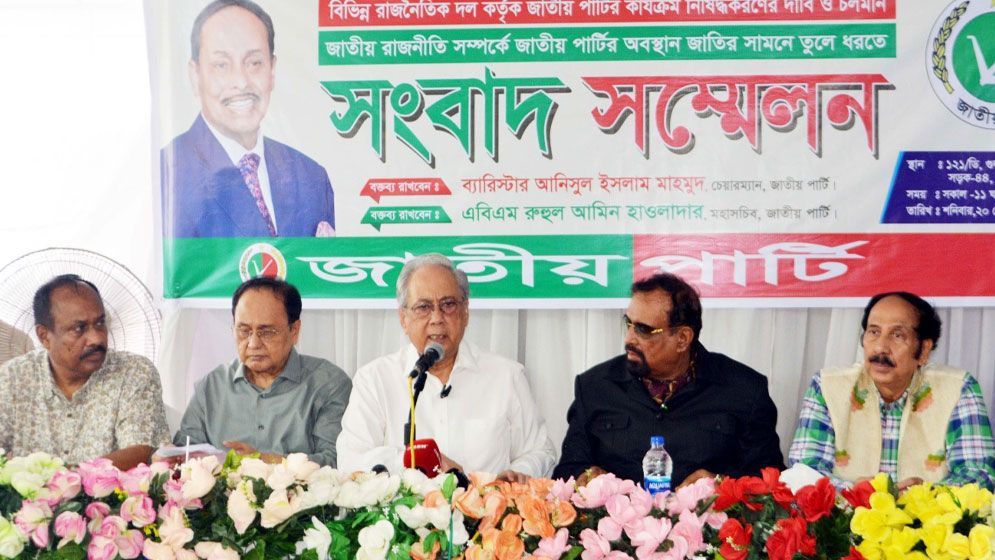 আ.লীগ যখন জামায়াতকে নিষিদ্ধ করে জাতীয় পার্টি বিরোধিতা করেছিল