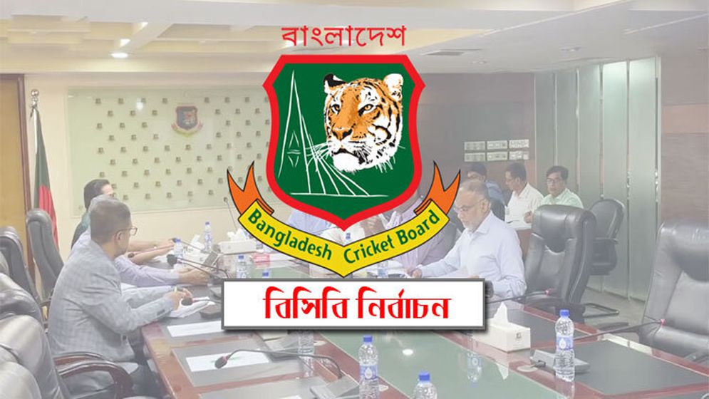 পেছানো হলো বিসিবি নির্বাচন, নতুন তারিখসহ তফসিল ঘোষণা