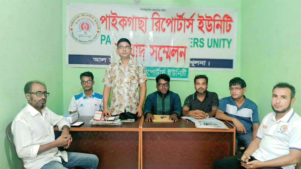 পাইকগাছায় 'না' ভোটের বিধান রেখে রিপোর্টার্স ইউনিটির তফশীল