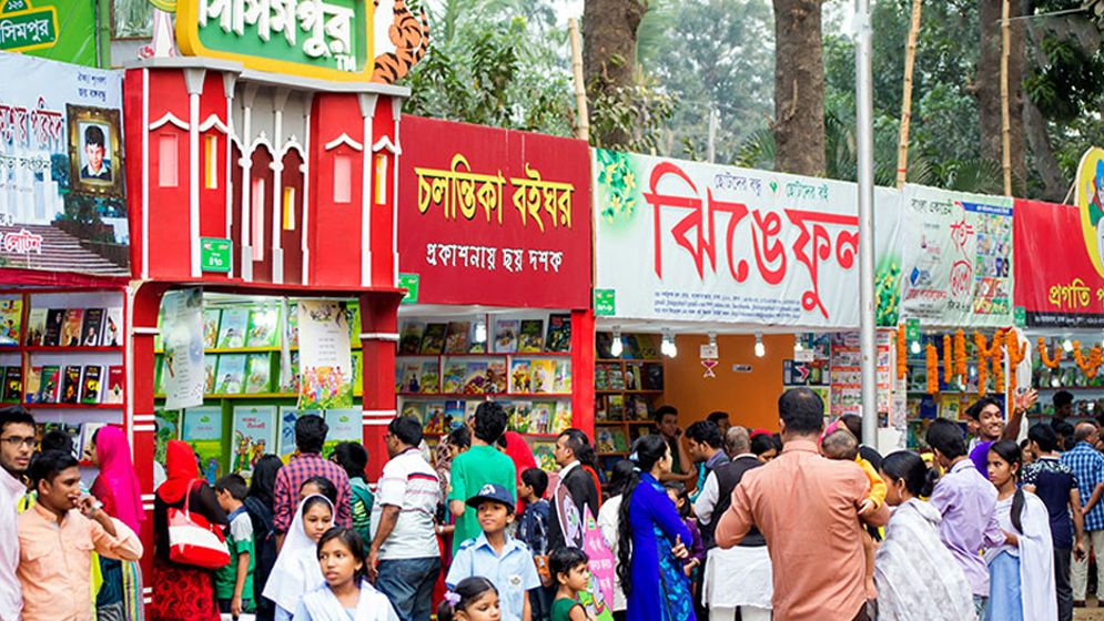 নির্বাচনের পর অমর একুশে বইমেলা